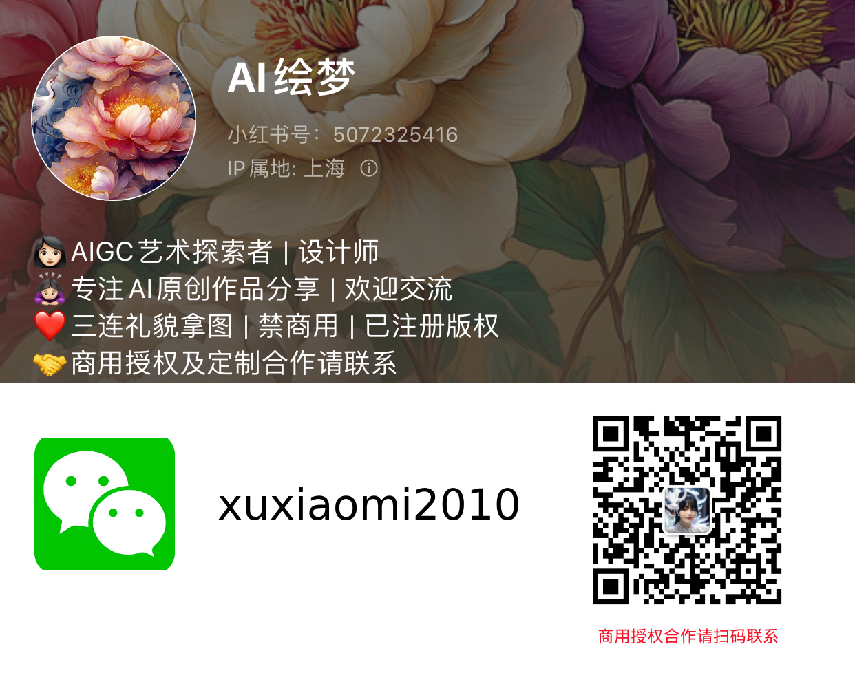 请加我